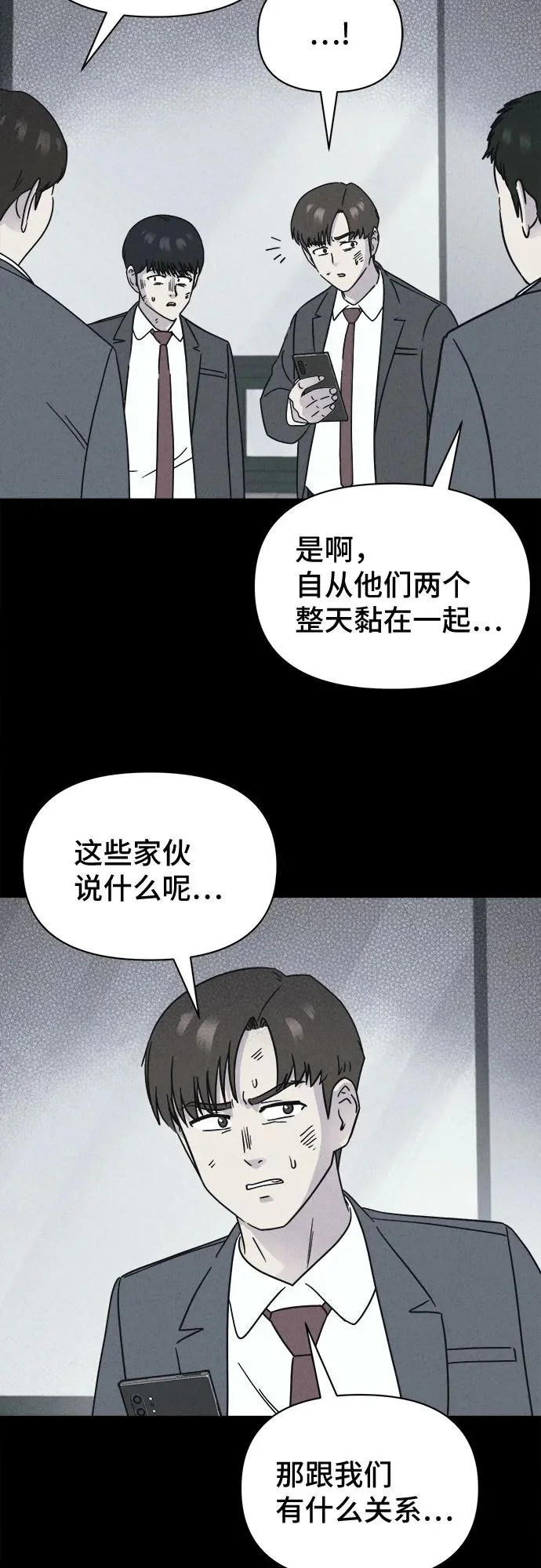 [第98话] 干燥的孩子们#5 第8页