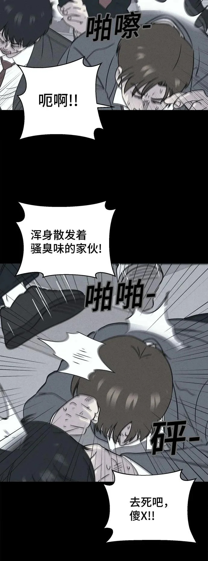 [第98话] 干燥的孩子们#5 第10页