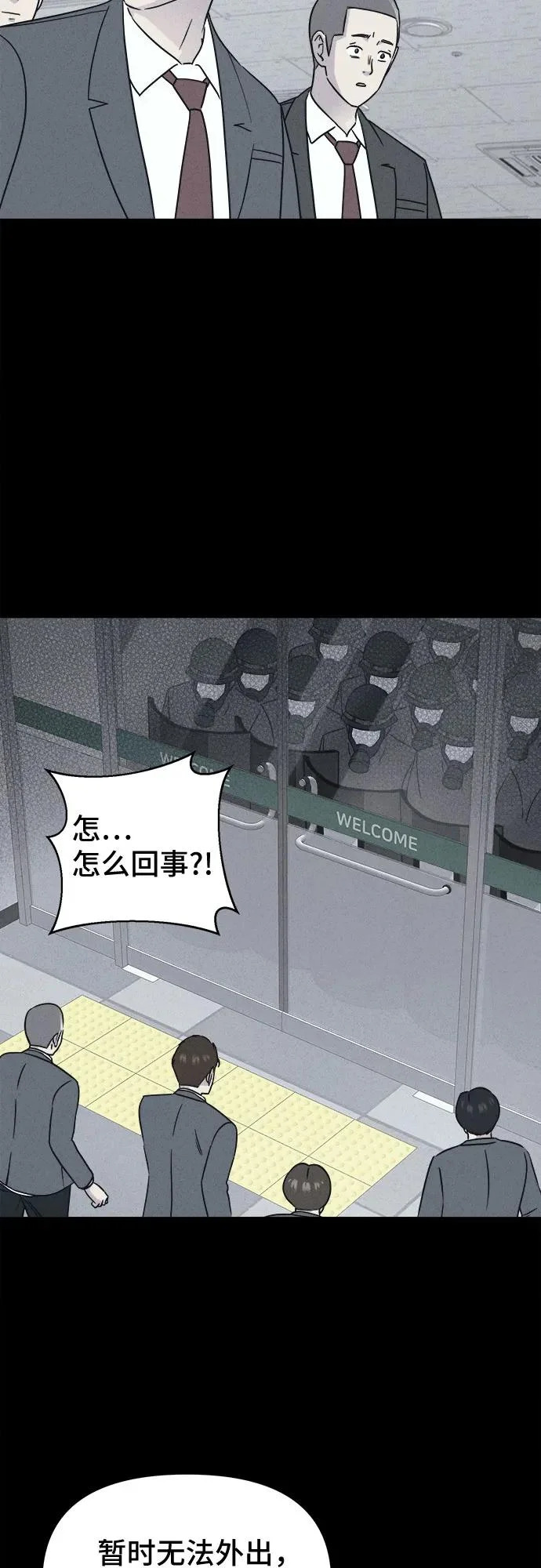 [第98话] 干燥的孩子们#5 第12页