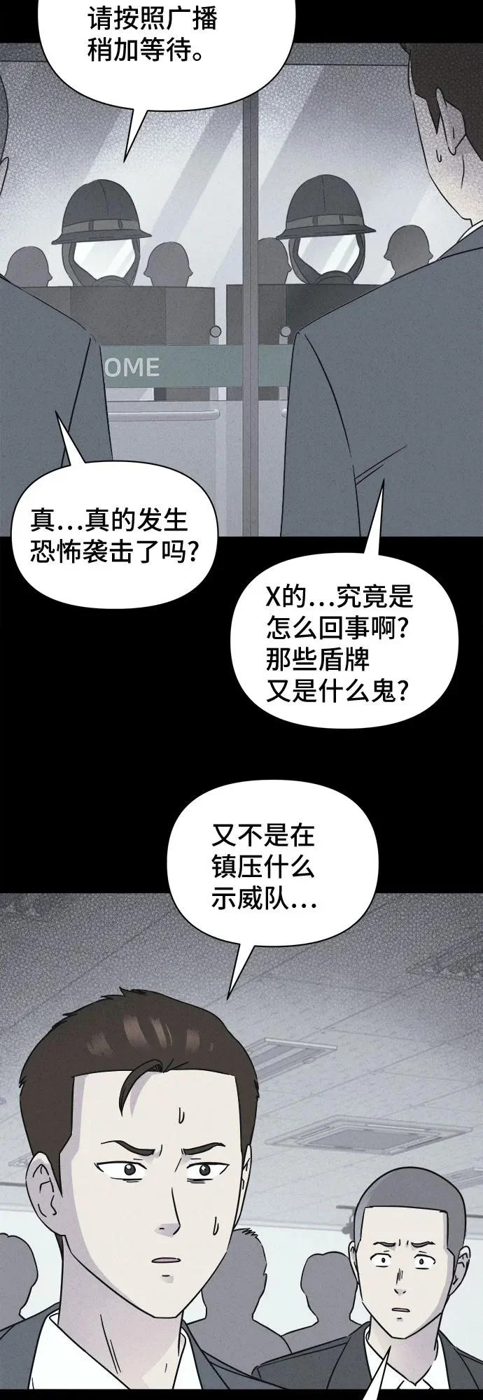 [第98话] 干燥的孩子们#5 第13页