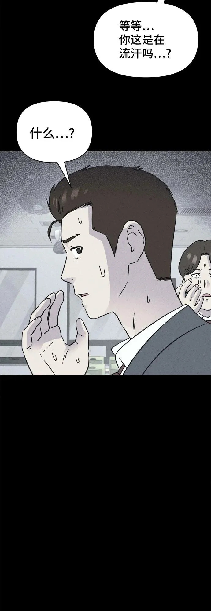 [第98话] 干燥的孩子们#5 第14页