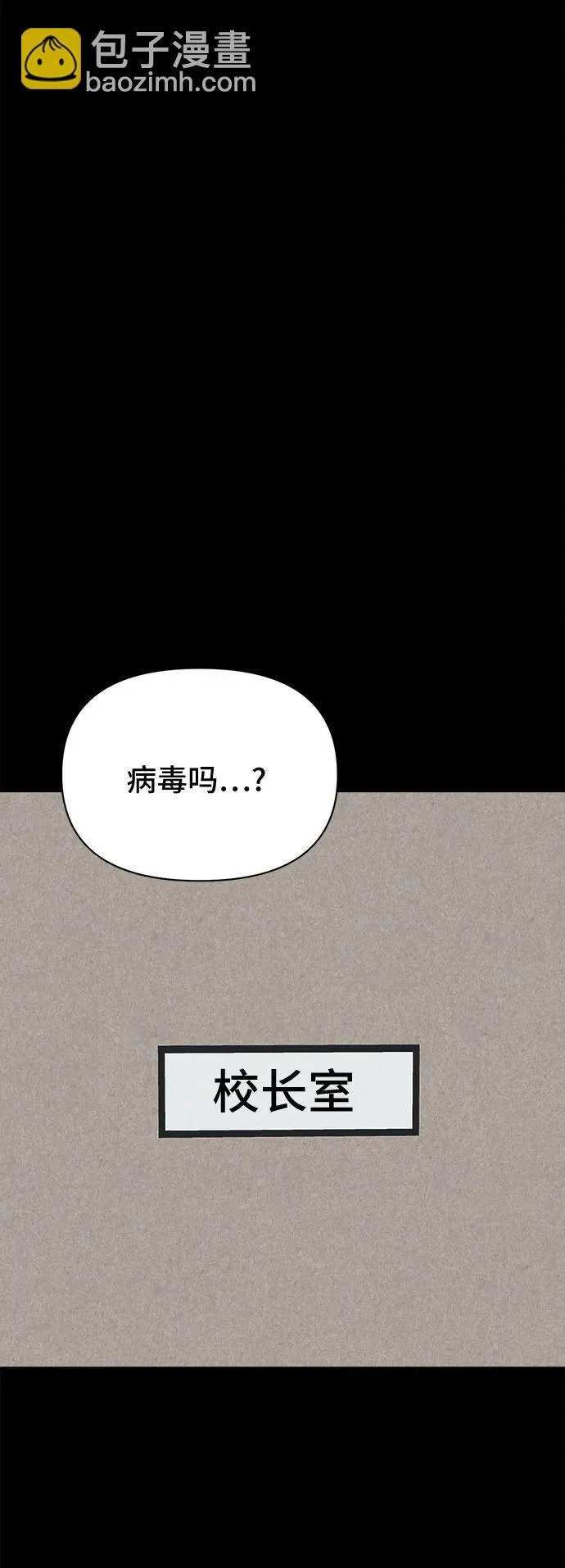 [第98话] 干燥的孩子们#5 第15页