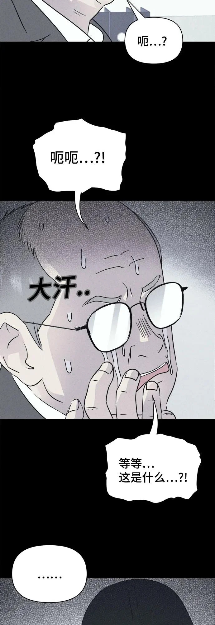 [第98话] 干燥的孩子们#5 第19页