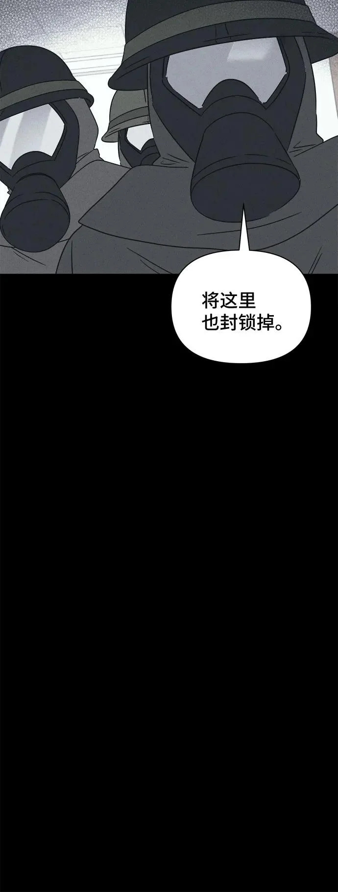 [第98话] 干燥的孩子们#5 第20页