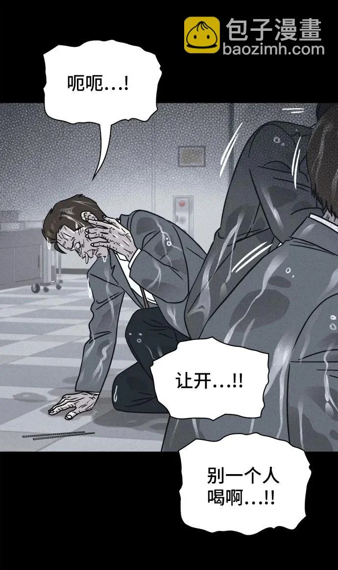 [第98话] 干燥的孩子们#5 第31页