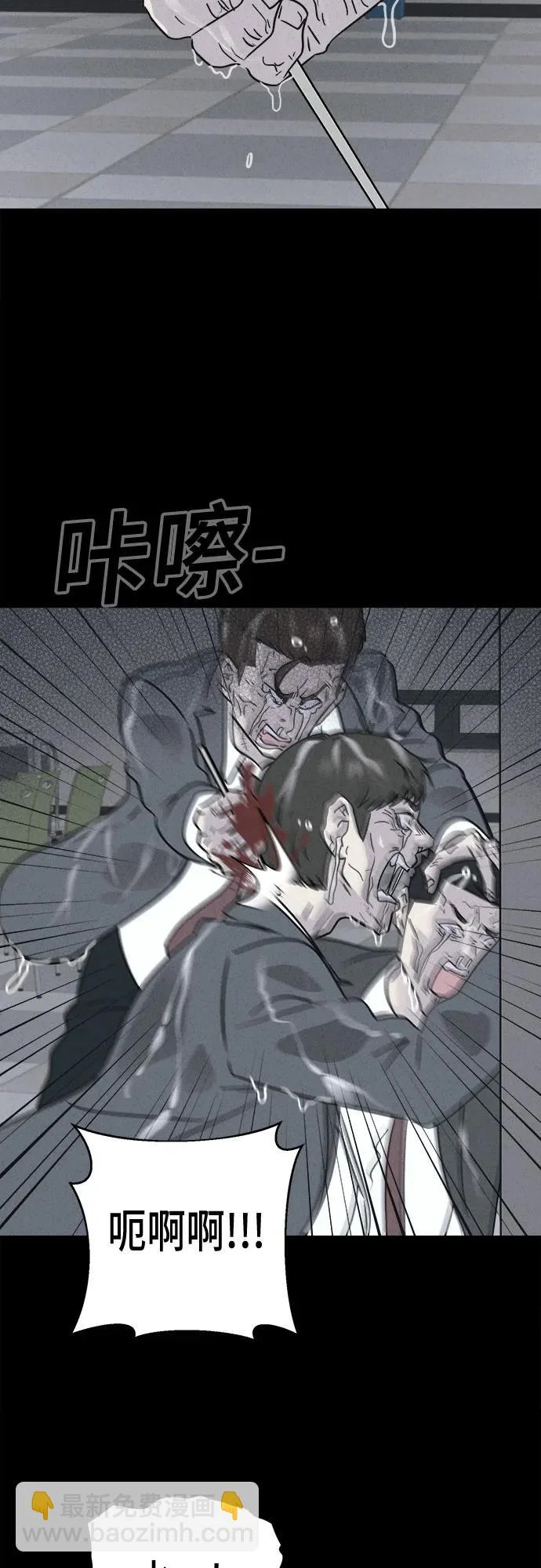 [第98话] 干燥的孩子们#5 第33页