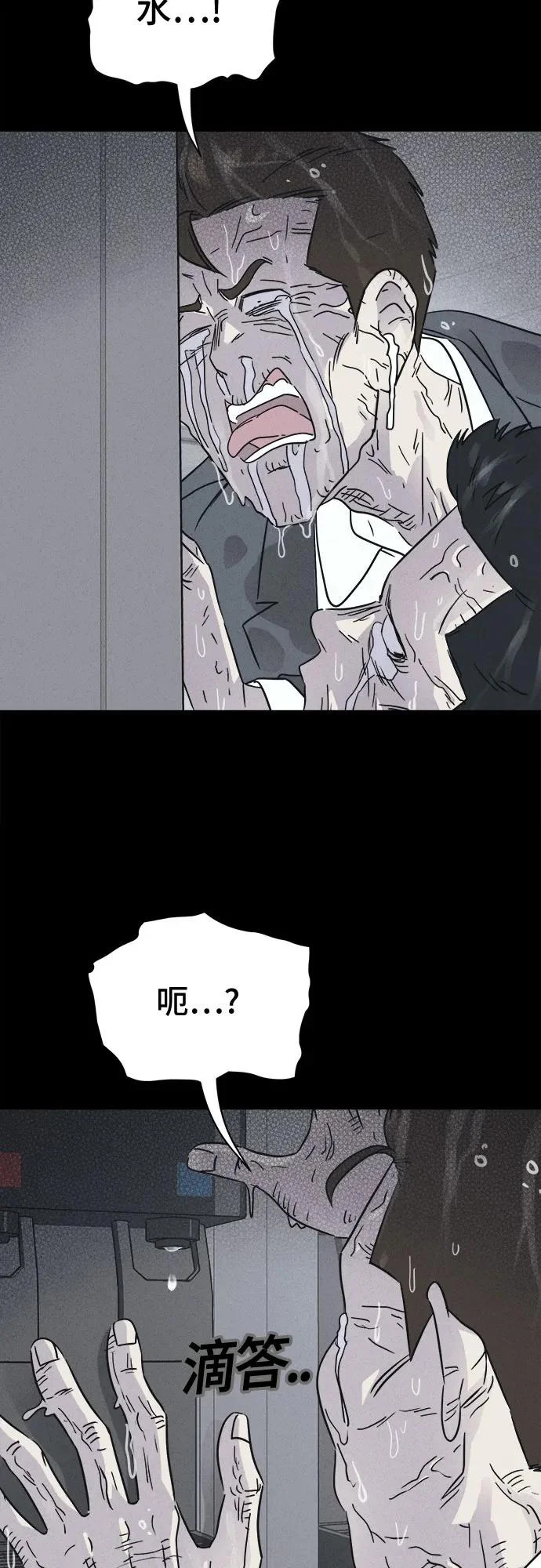 [第98话] 干燥的孩子们#5 第34页