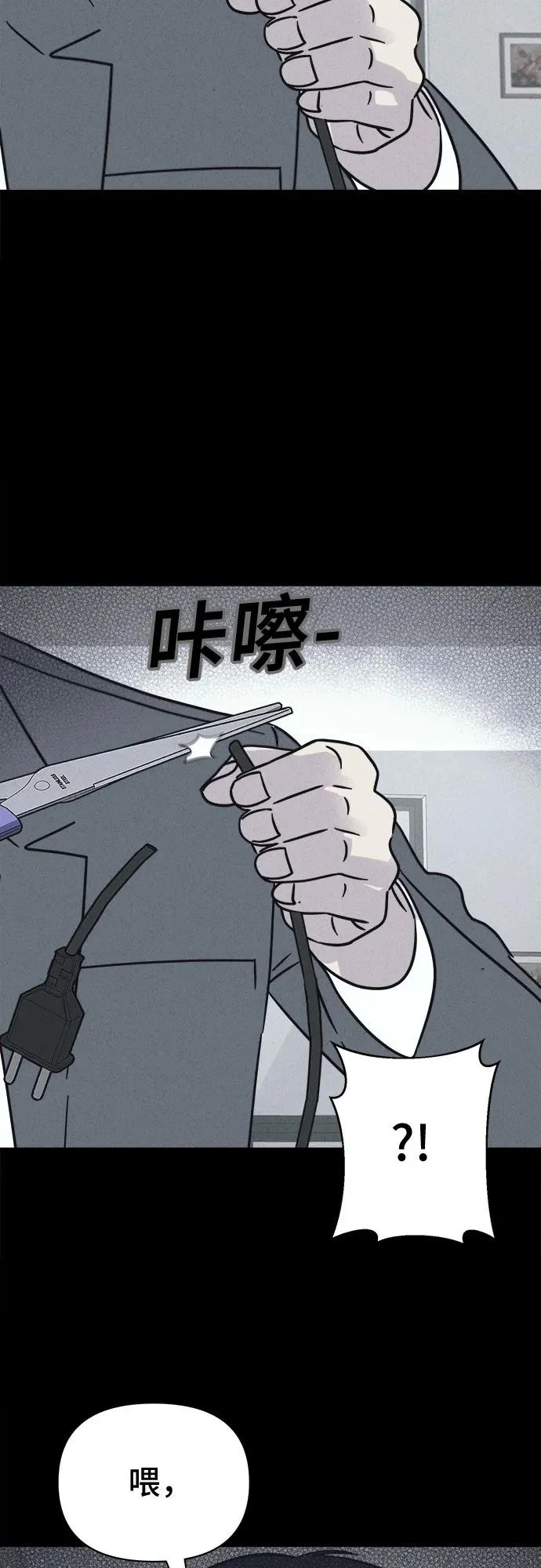 [第98话] 干燥的孩子们#5 第38页