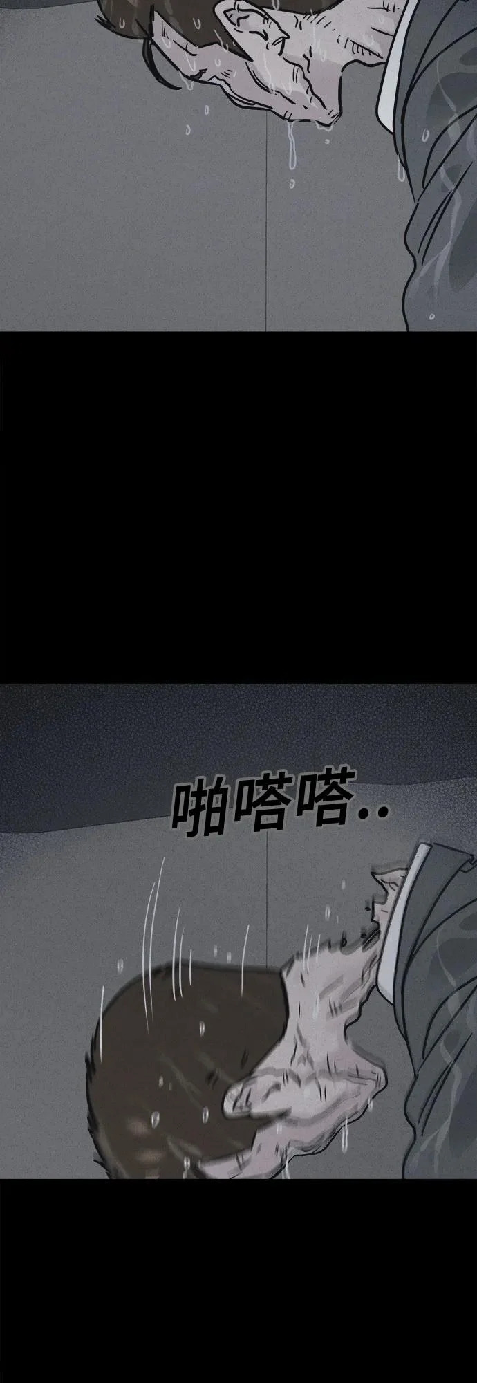 [第98话] 干燥的孩子们#5 第41页