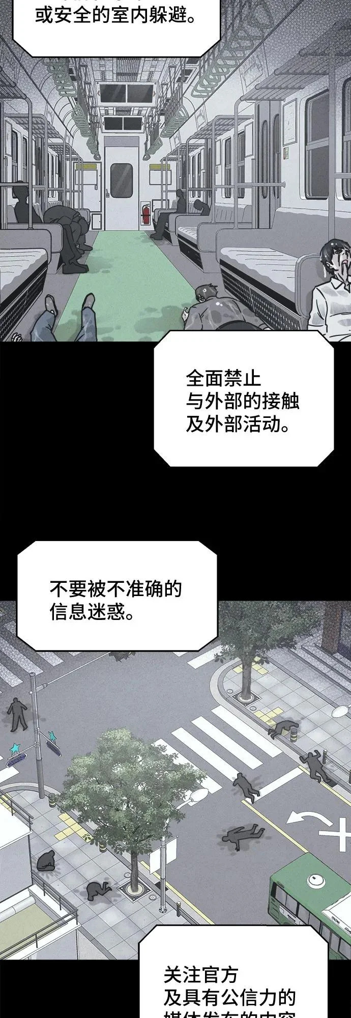 [第98话] 干燥的孩子们#5 第45页