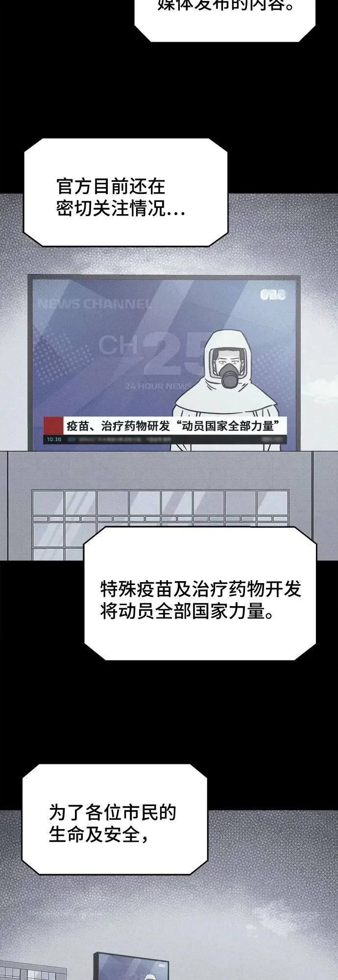 [第98话] 干燥的孩子们#5 第46页