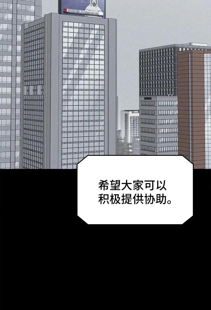 [第98话] 干燥的孩子们#5 第47页
