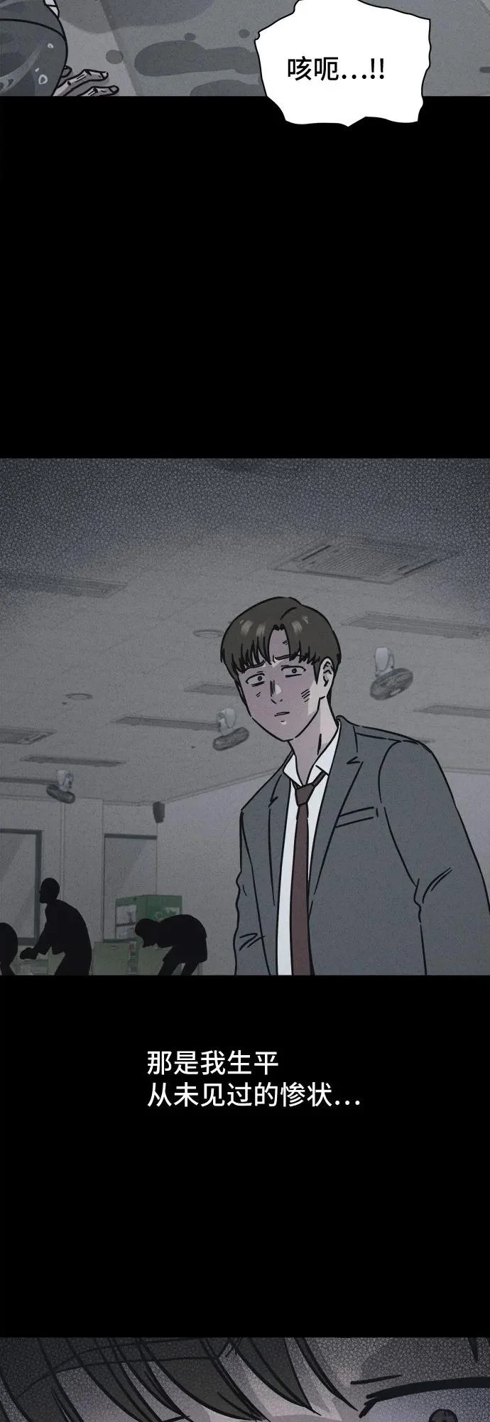 [第98话] 干燥的孩子们#5 第49页