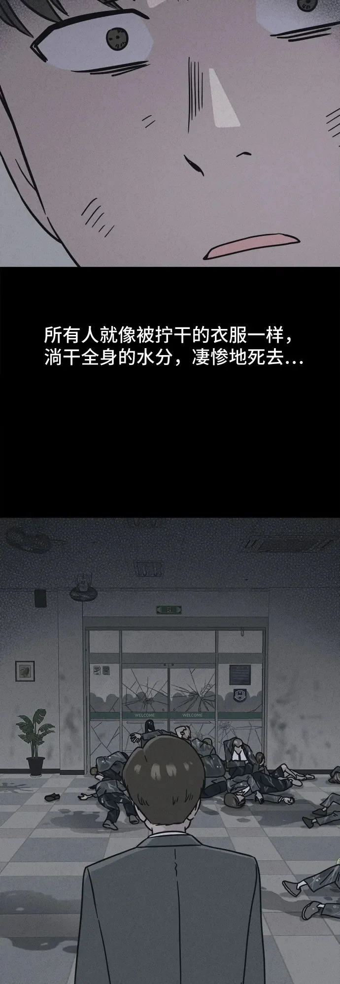 [第98话] 干燥的孩子们#5 第50页