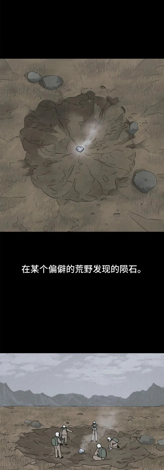 [第99话] 致命兄妹第二部#1 第2页