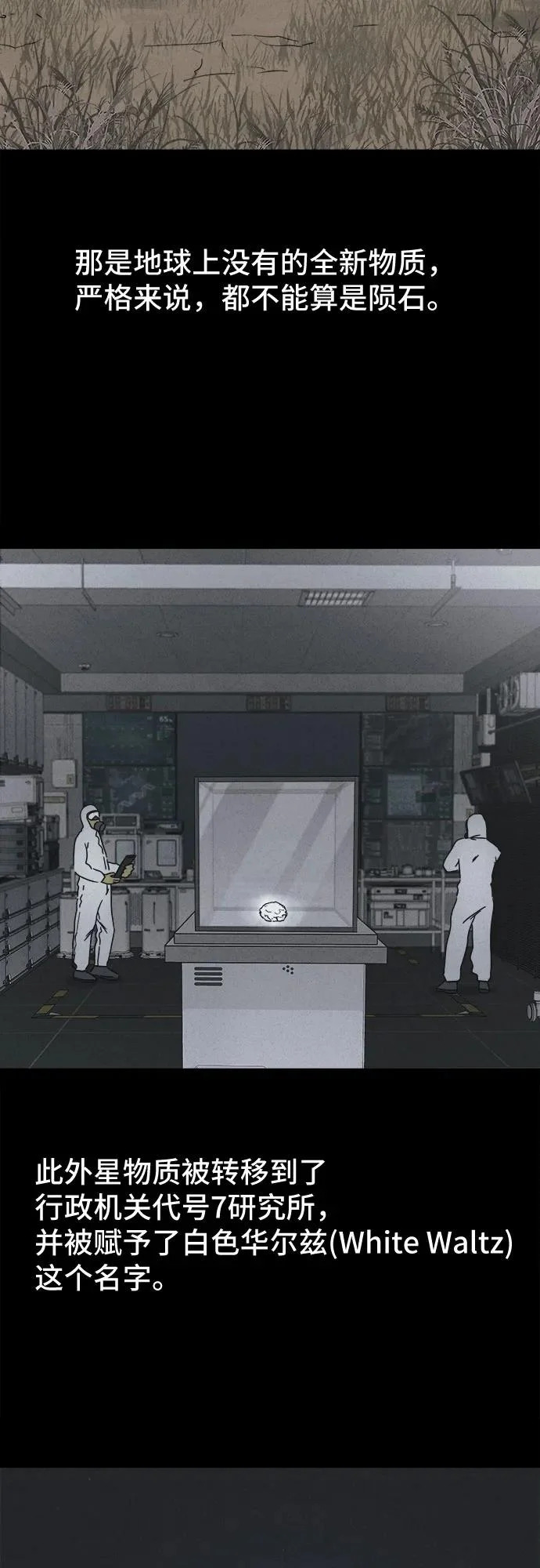 [第99话] 致命兄妹第二部#1 第3页