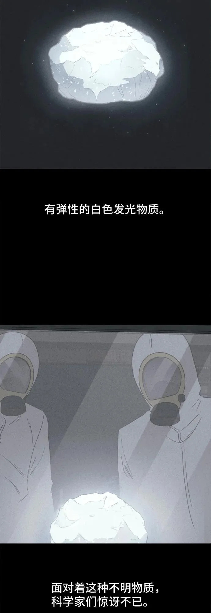 [第99话] 致命兄妹第二部#1 第4页