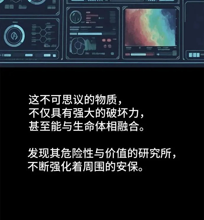 [第99话] 致命兄妹第二部#1 第6页