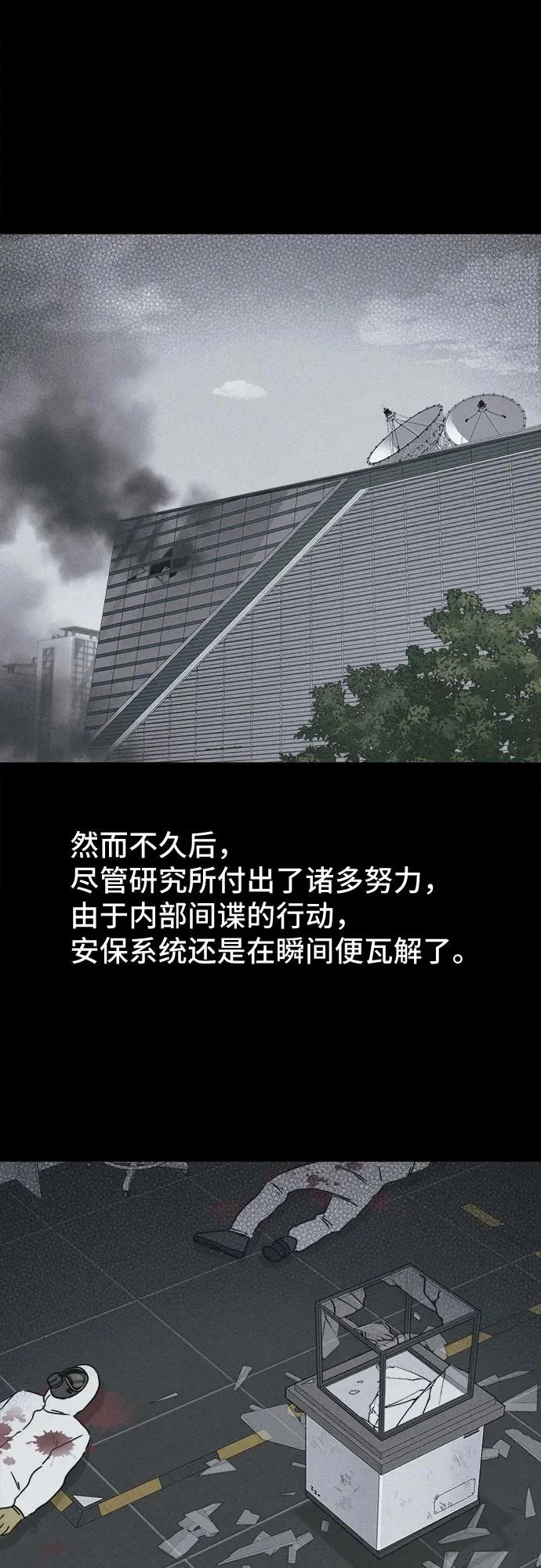 [第99话] 致命兄妹第二部#1 第7页