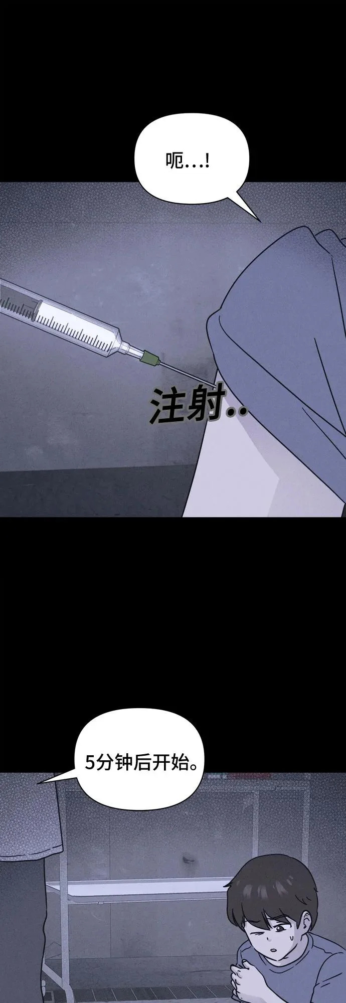 [第99话] 致命兄妹第二部#1 第11页