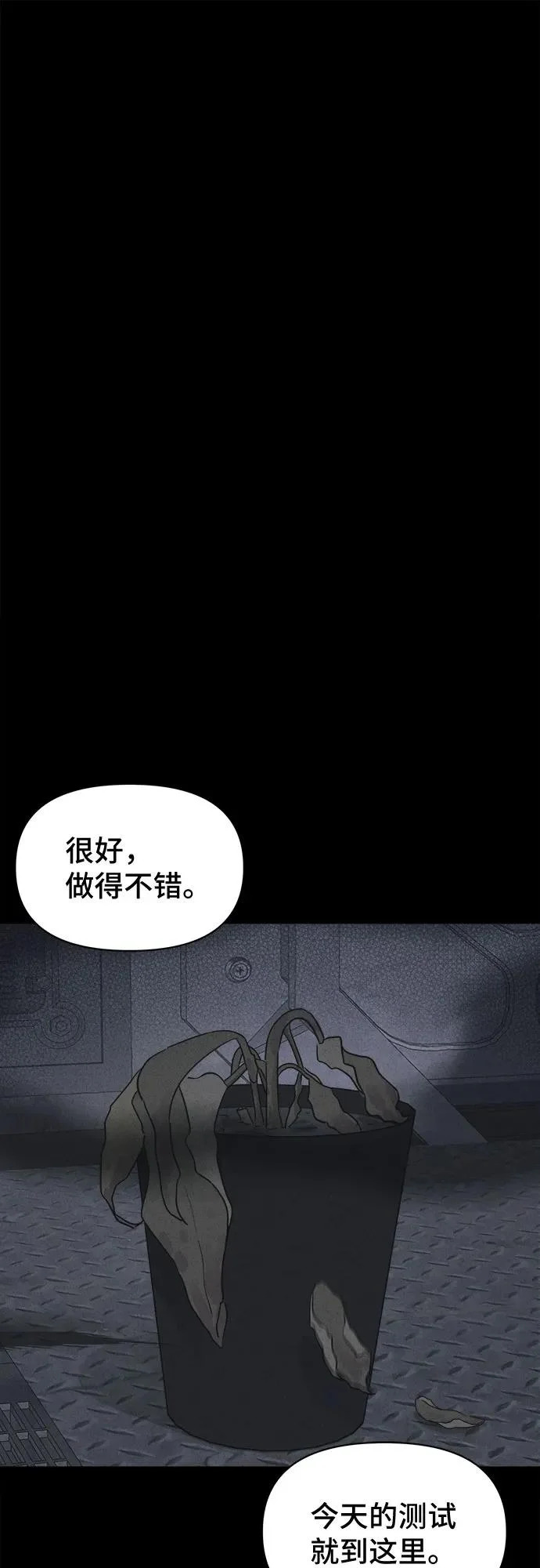 [第99话] 致命兄妹第二部#1 第14页