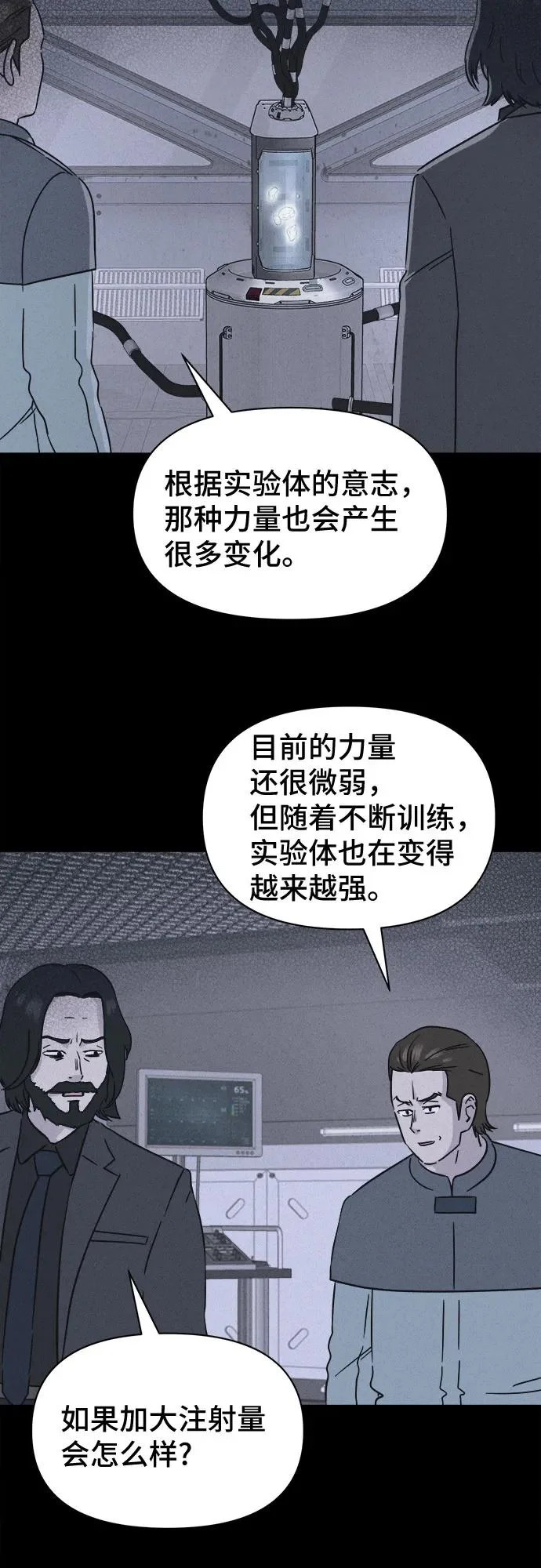 [第99话] 致命兄妹第二部#1 第17页