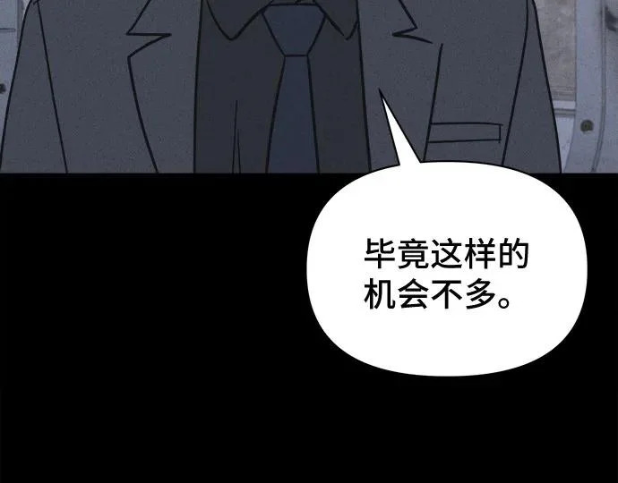 [第99话] 致命兄妹第二部#1 第19页