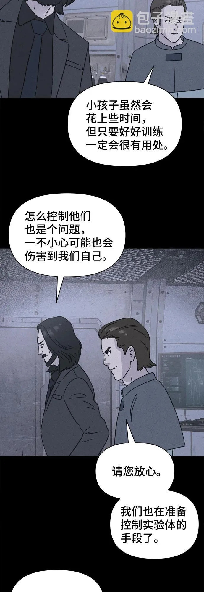 [第99话] 致命兄妹第二部#1 第21页