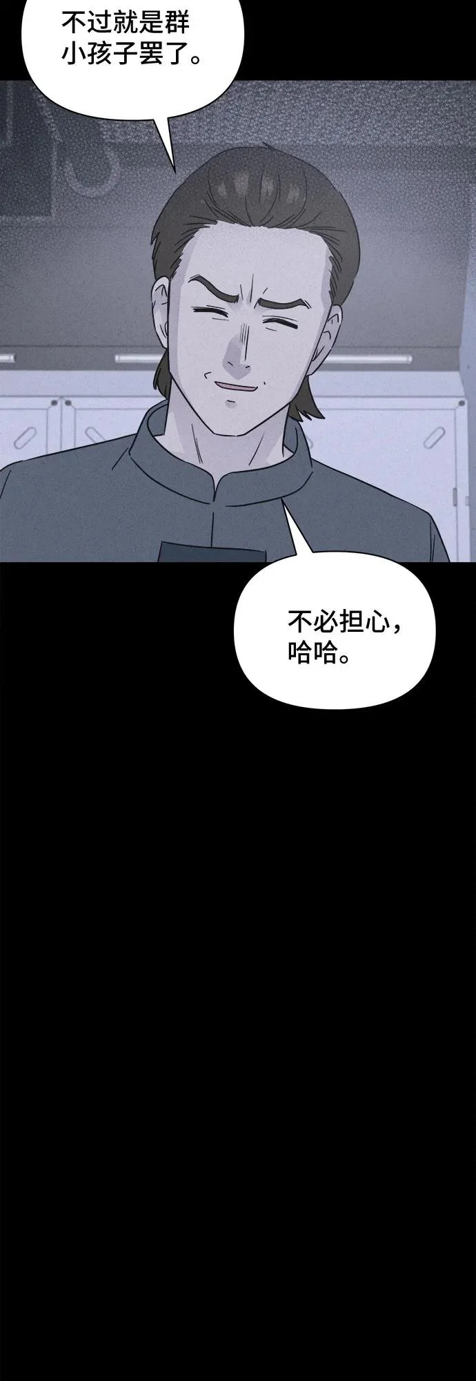 [第99话] 致命兄妹第二部#1 第22页