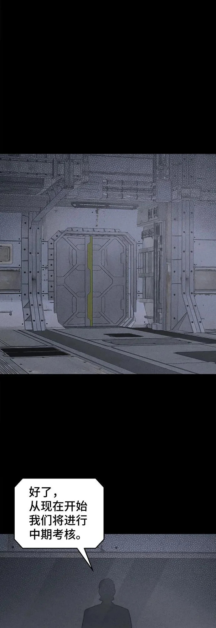 [第99话] 致命兄妹第二部#1 第23页