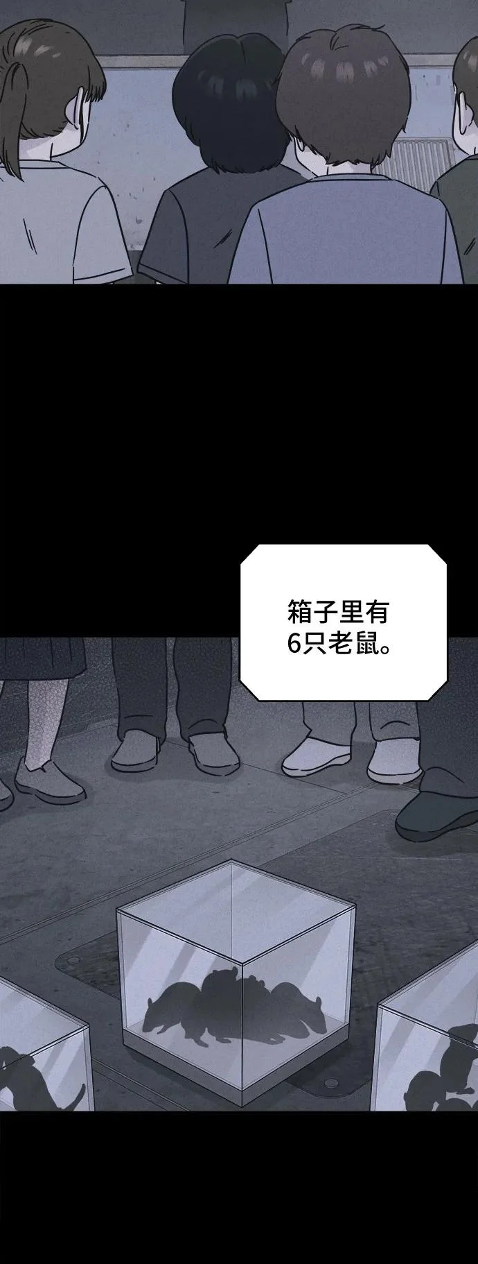 [第99话] 致命兄妹第二部#1 第24页