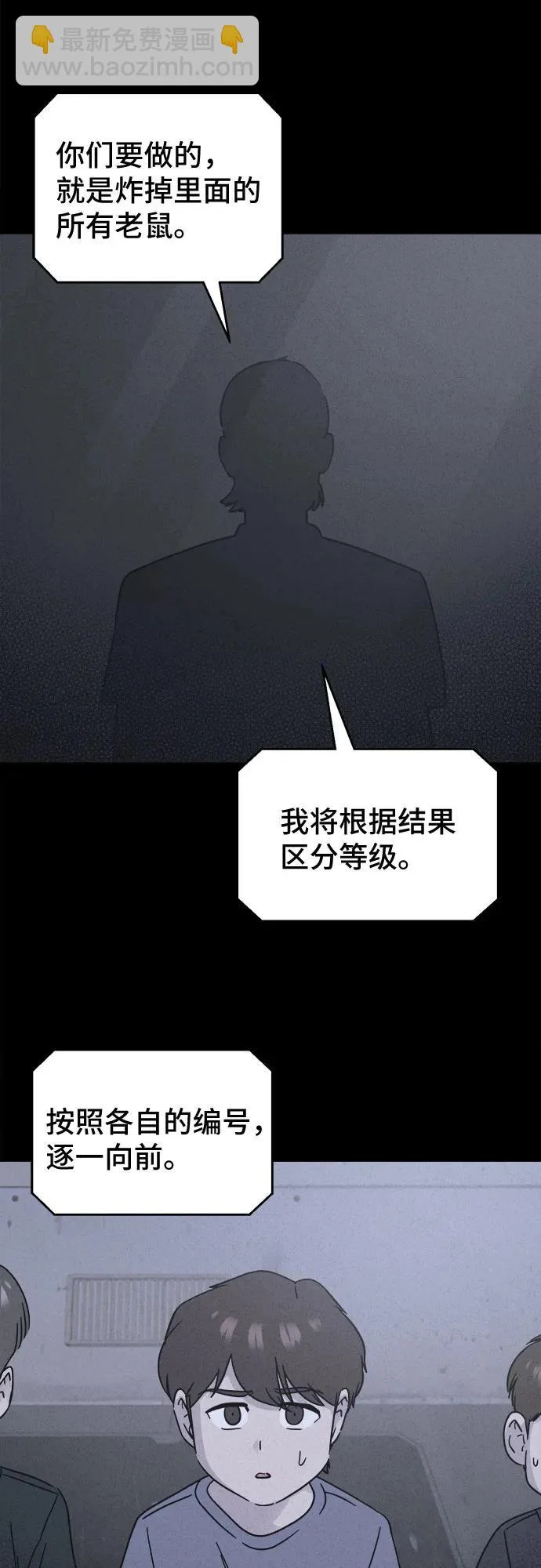 [第99话] 致命兄妹第二部#1 第25页