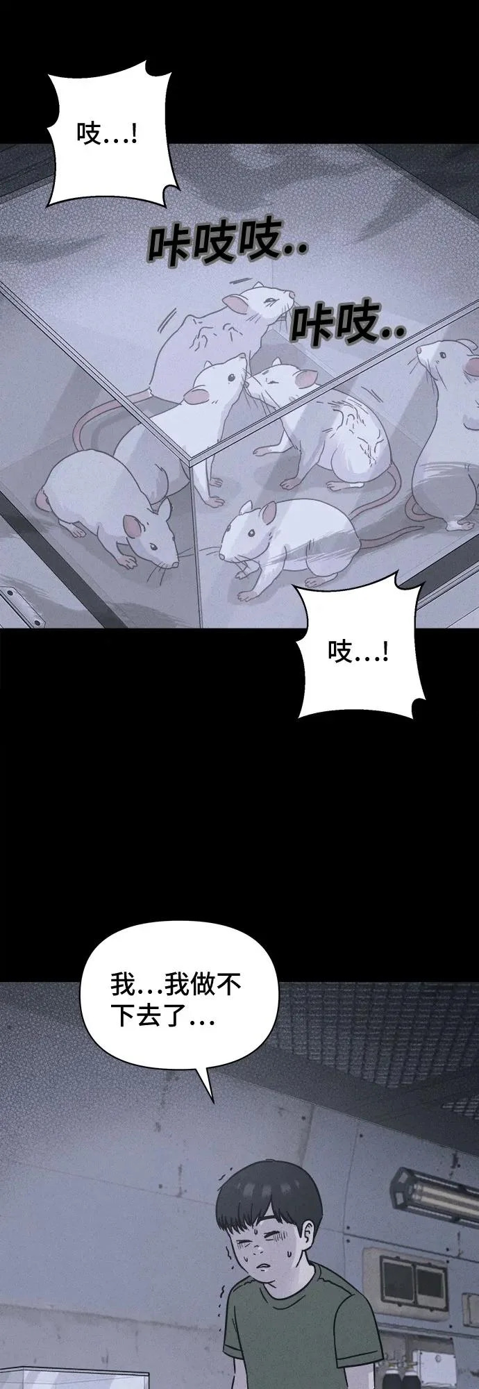 [第99话] 致命兄妹第二部#1 第28页