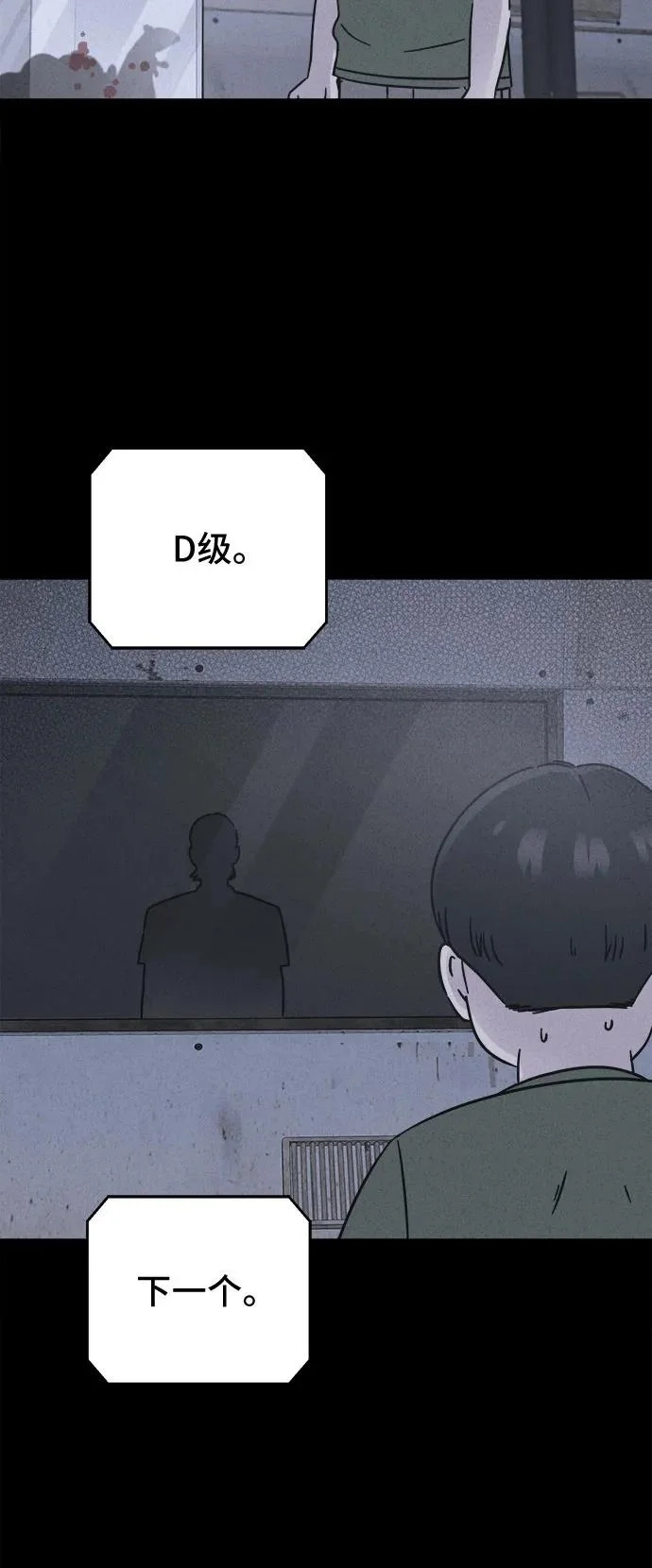 [第99话] 致命兄妹第二部#1 第29页