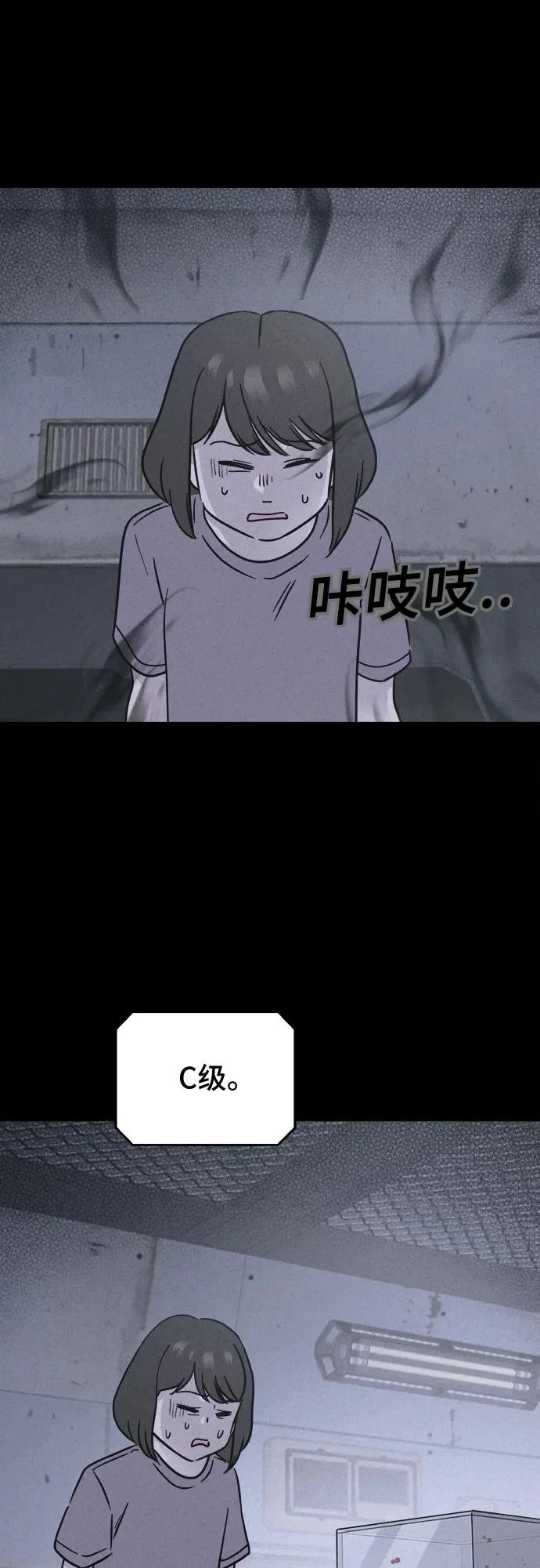 [第99话] 致命兄妹第二部#1 第30页