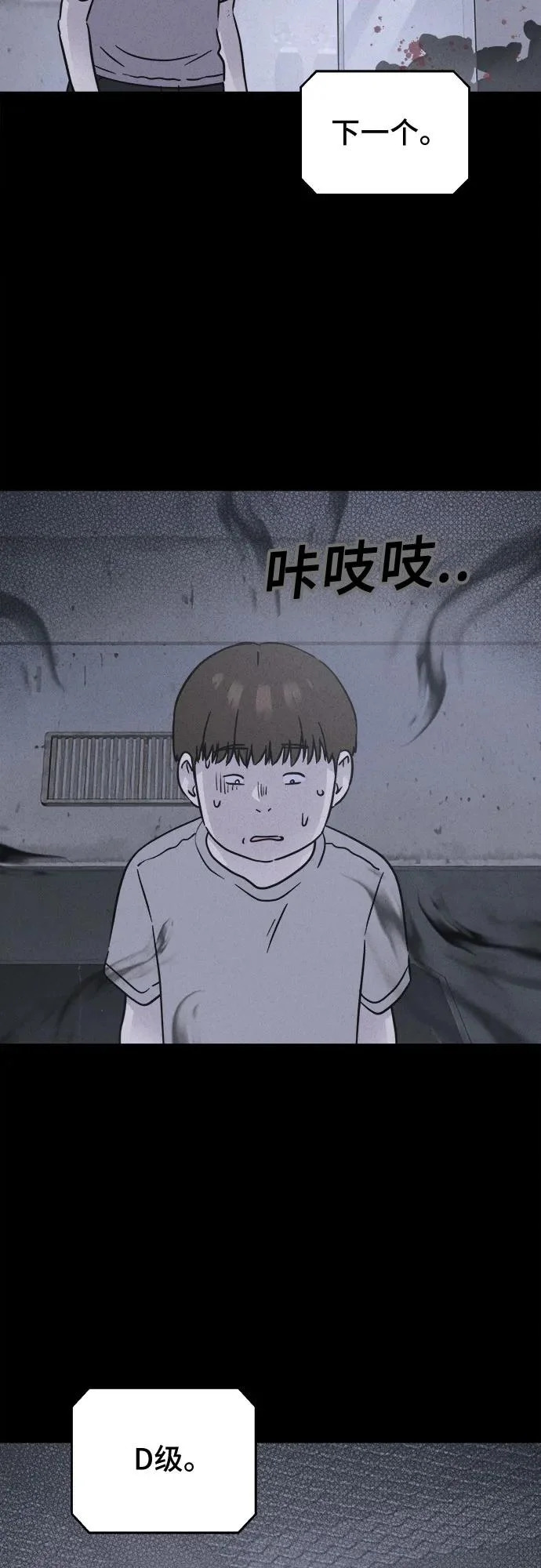 [第99话] 致命兄妹第二部#1 第31页