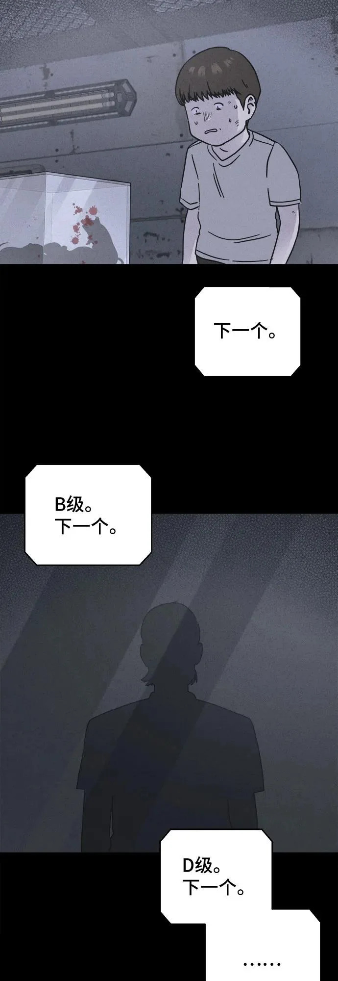 [第99话] 致命兄妹第二部#1 第32页