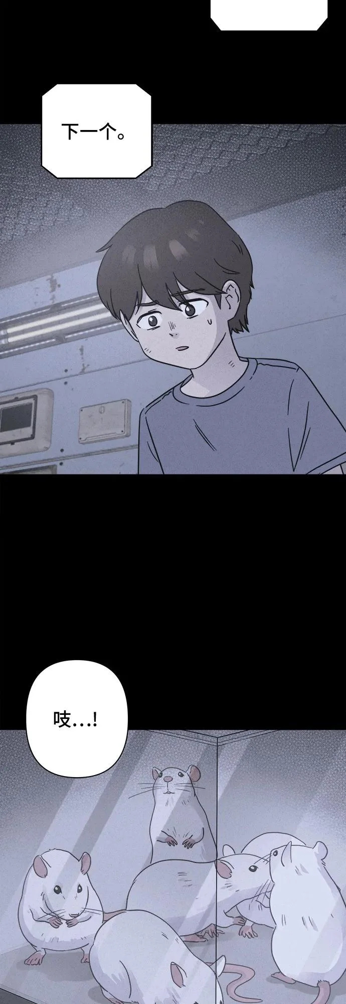 [第99话] 致命兄妹第二部#1 第33页