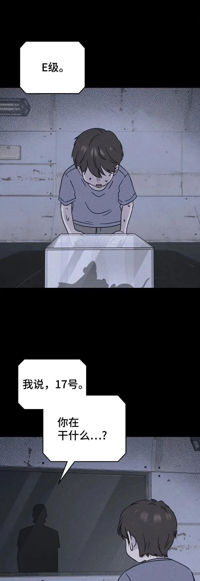 [第99话] 致命兄妹第二部#1 第35页