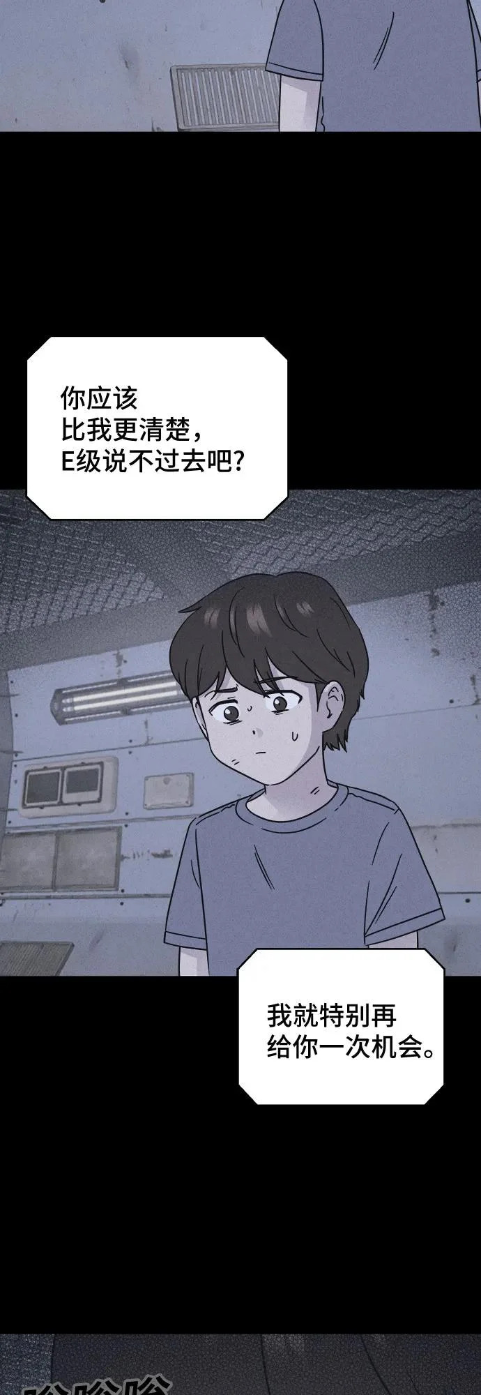 [第99话] 致命兄妹第二部#1 第36页