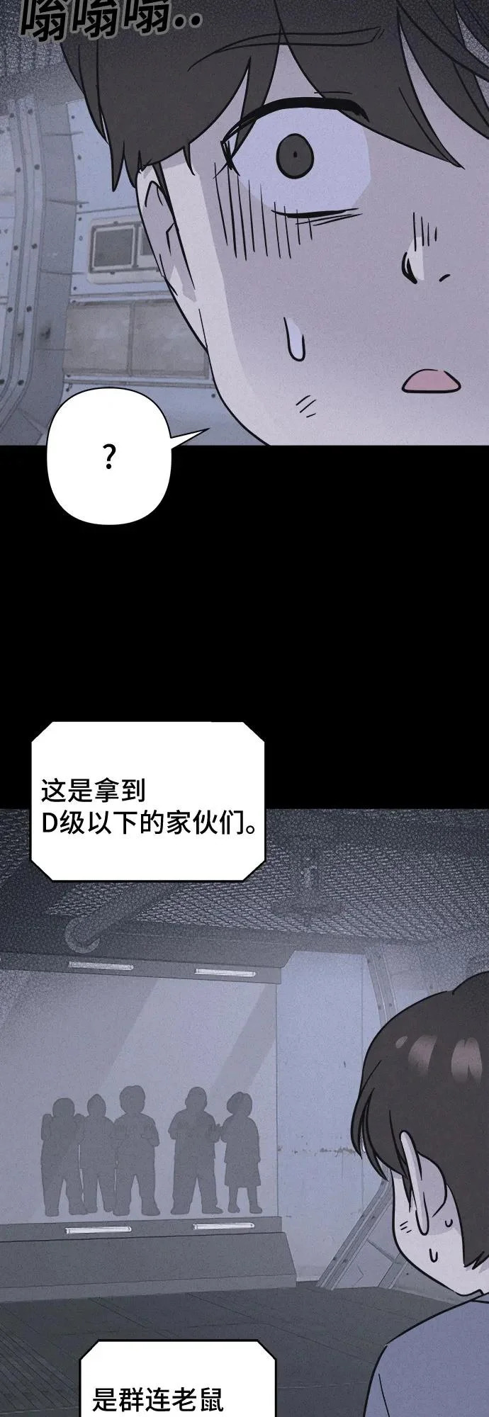 [第99话] 致命兄妹第二部#1 第37页