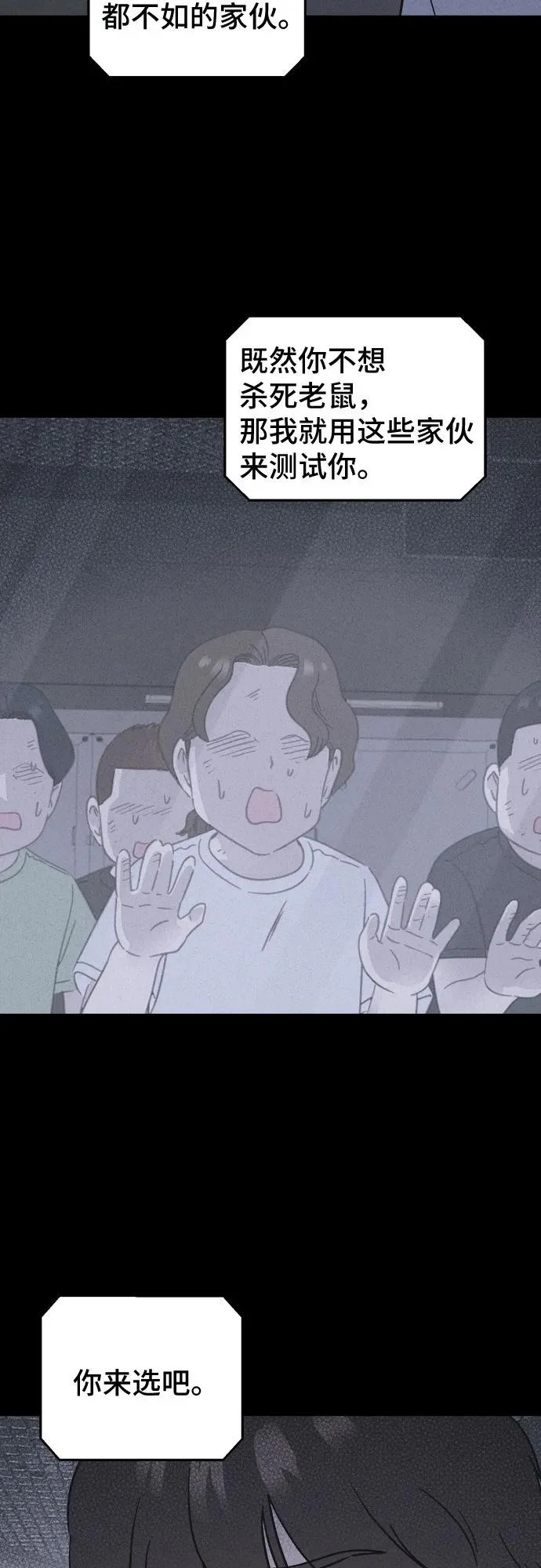[第99话] 致命兄妹第二部#1 第38页