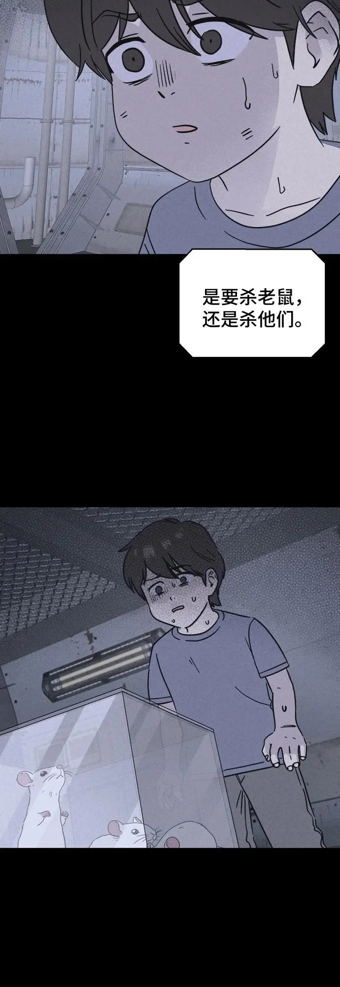 [第99话] 致命兄妹第二部#1 第39页