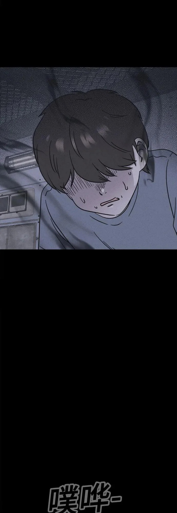 [第99话] 致命兄妹第二部#1 第41页