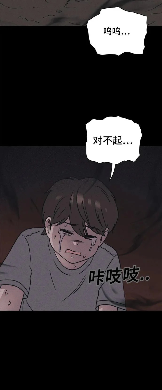 [第99话] 致命兄妹第二部#1 第45页