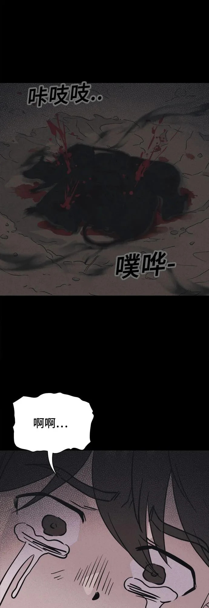 [第99话] 致命兄妹第二部#1 第46页