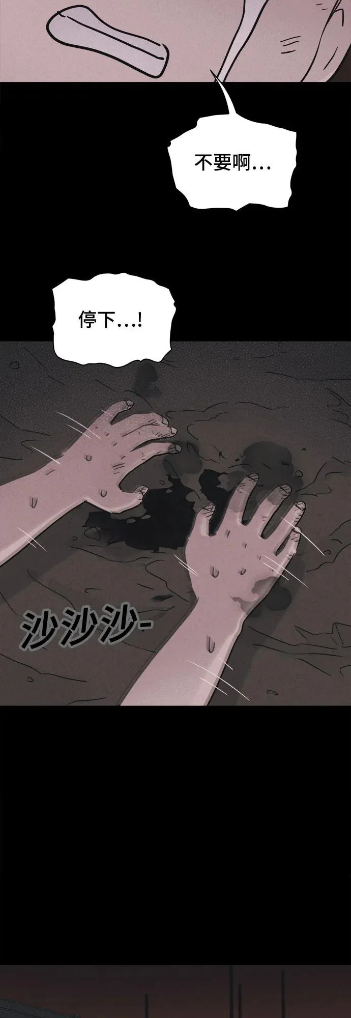 [第99话] 致命兄妹第二部#1 第47页