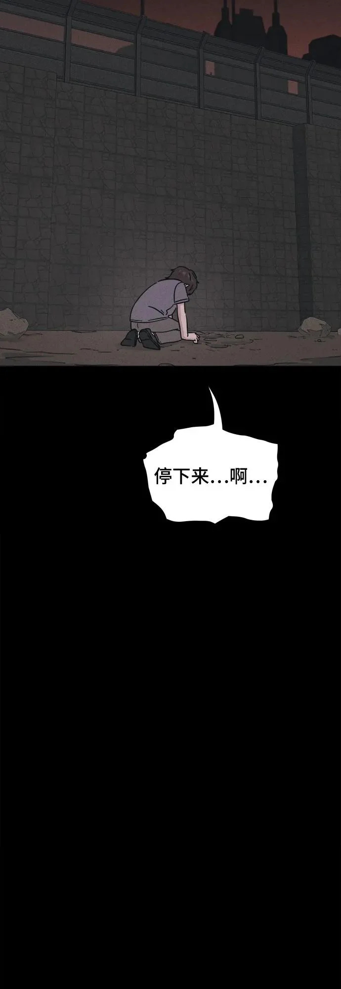 [第99话] 致命兄妹第二部#1 第48页