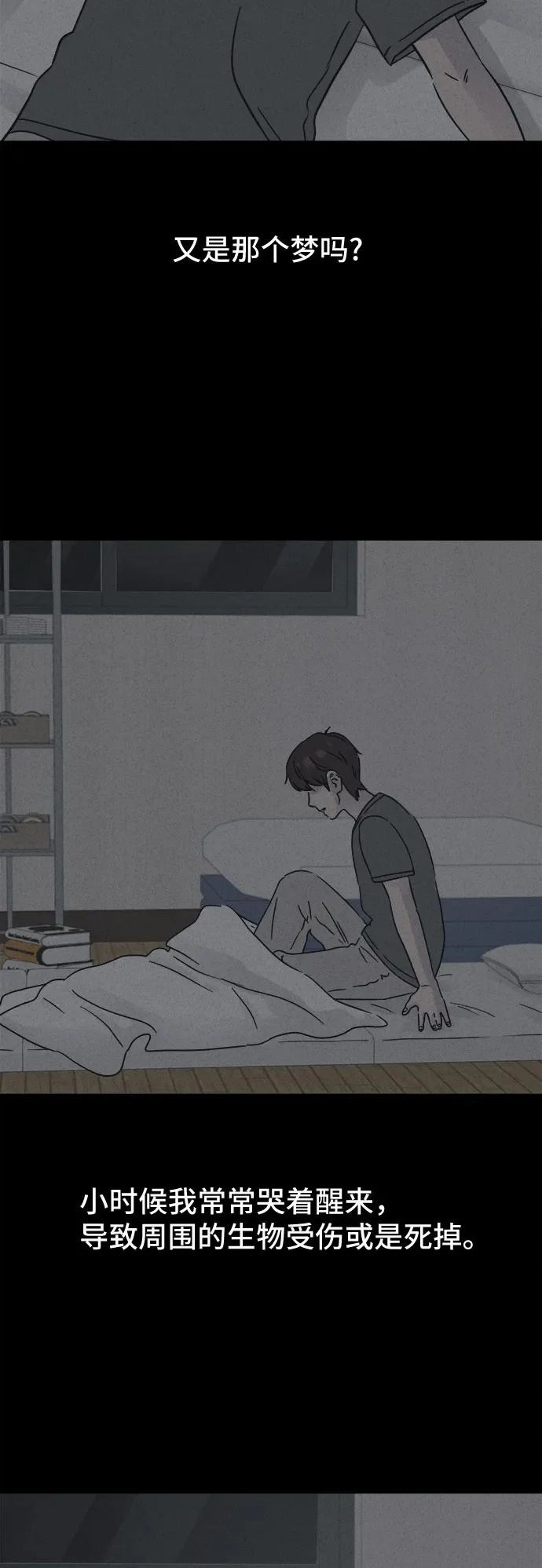 [第99话] 致命兄妹第二部#1 第50页