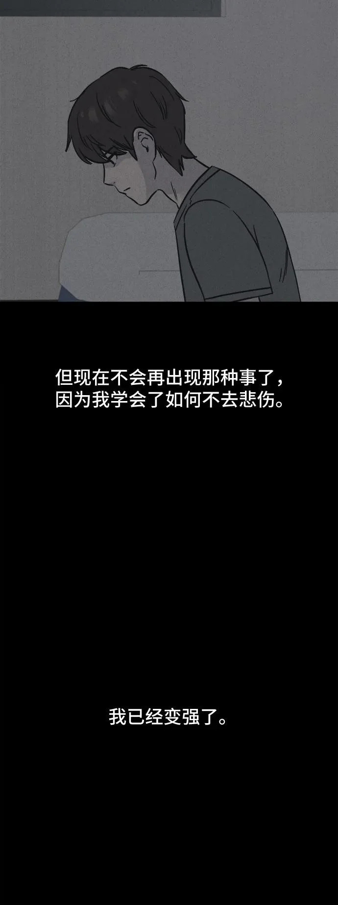 [第99话] 致命兄妹第二部#1 第51页